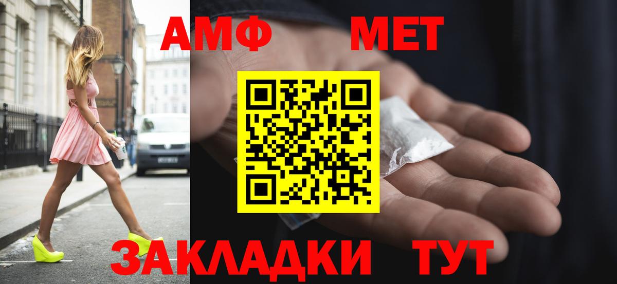 АМФ  Вход с VPN  Арзамас  АМФЕТАМИН  Amphetamine 98% 