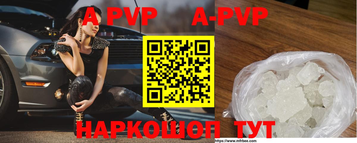 Арзамас  A-PVP  Вход с VPN  APVP Crystall  Альфа ПВП крисы CK  наркота  А ПВП Crystall 