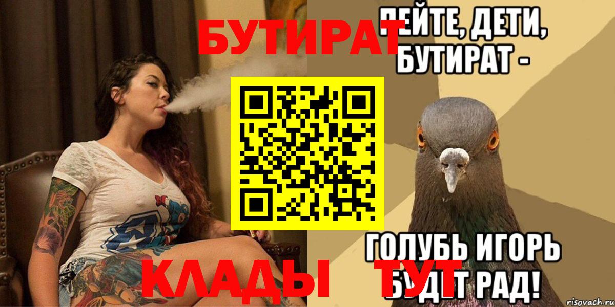 БУТИРАТ бутандиол Арзамас