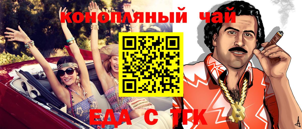 Cannafood конопля  Вход с VPN  Арзамас 