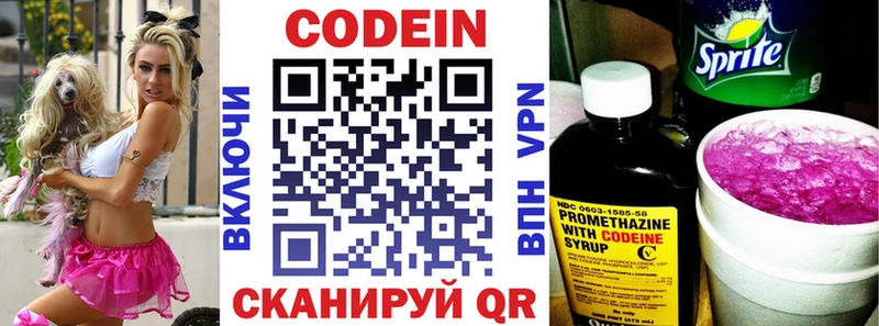 гидра ТОР Арзамас Кодеиновый сироп Lean Purple Drank