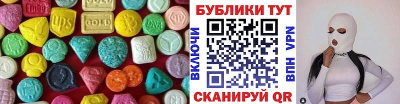 Ecstasy круглые Арзамас
