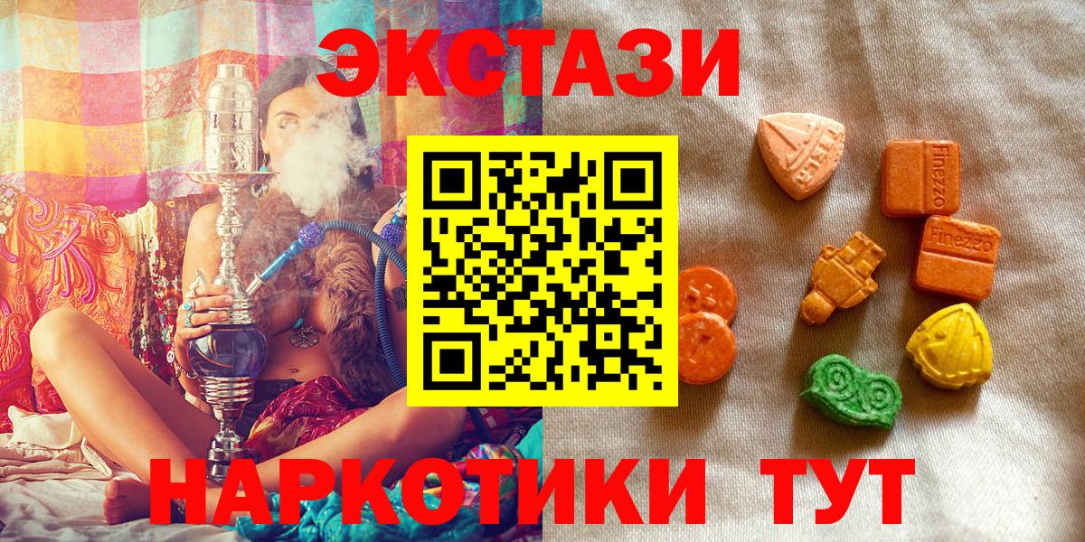 ЭКСТАЗИ  Вход с VPN  Арзамас  Ecstasy TESLA 