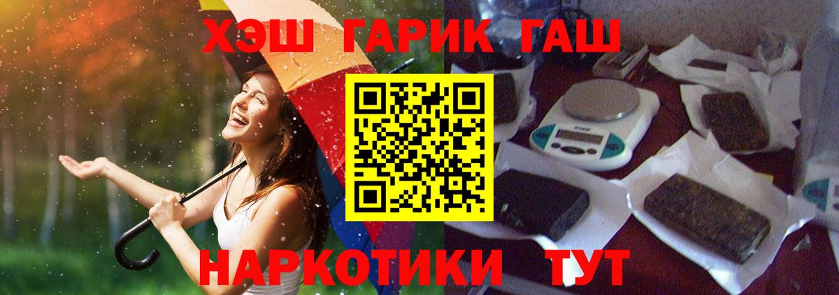 Гашиш гарик  ГАШИШ  Арзамас  Гашиш Cannabis  купить наркоту  Вход с VPN 