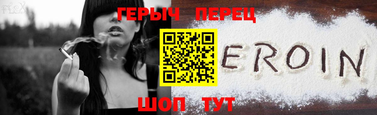 Арзамас  ГЕРОИН афганец  Героин  Вход с VPN 