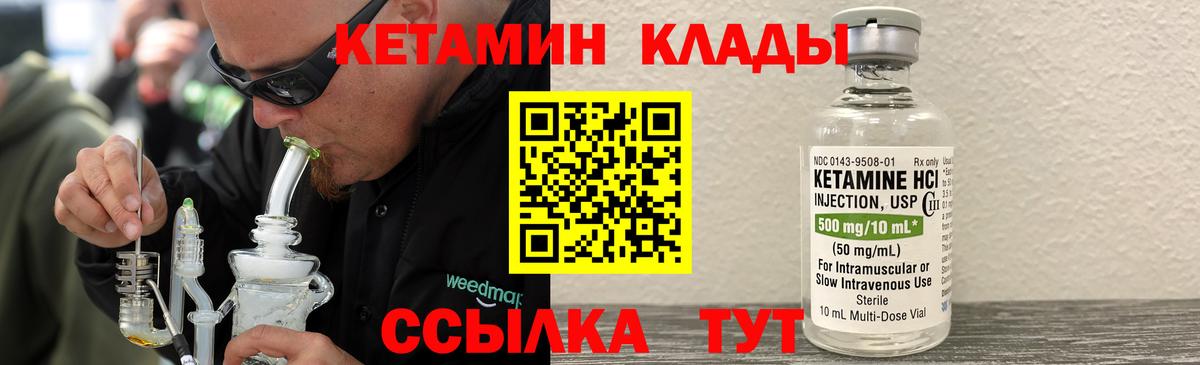 Арзамас  КЕТАМИН ketamine  Вход с VPN 