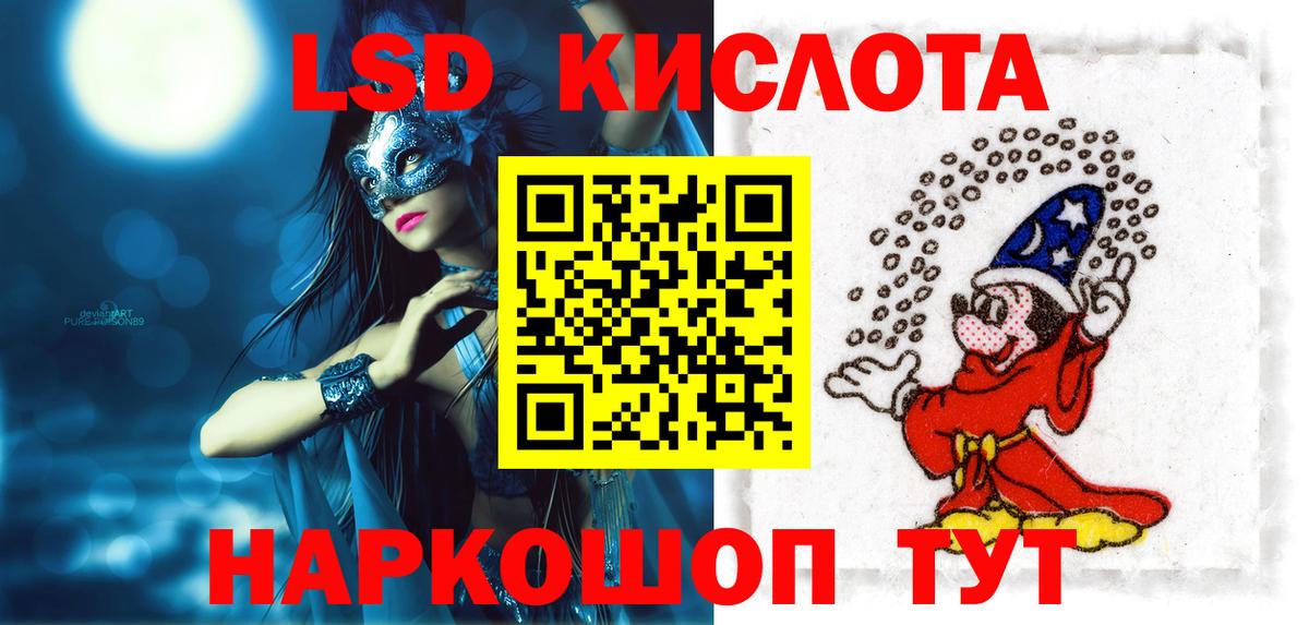 LSD-25 экстази кислота Арзамас