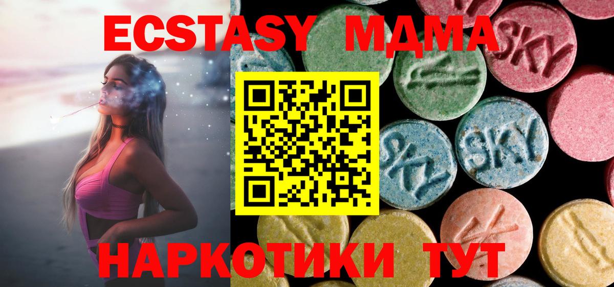 МДМА Molly  Вход с VPN  Арзамас  МДМА молли 