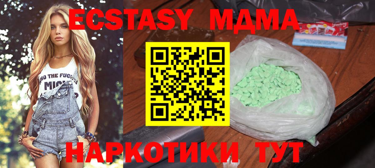 МДМА crystal Арзамас