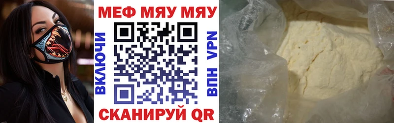 МЕФ mephedrone цены Арзамас