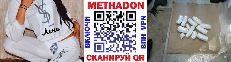 Метадон VHQ Арзамас
