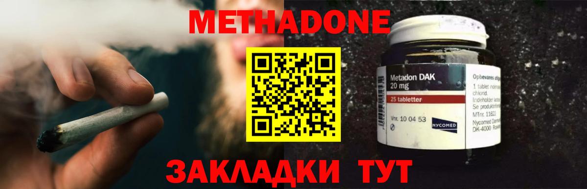 МЕТАДОН VHQ  Вход с VPN  Арзамас  МЕТАДОН кристалл 