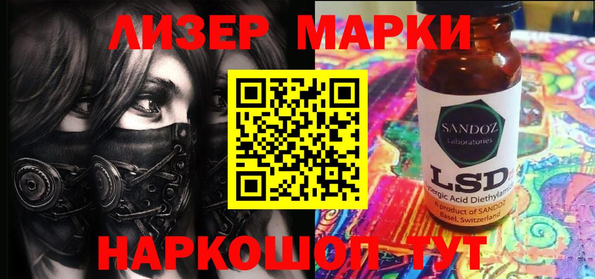 Марки 25I-NBOMe 1,5мг  Вход с VPN  Арзамас  Марки 25I-NBOMe 1,5мг 